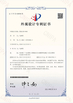 중국 Guangdong Esun Furniture Technology Company Limited 인증